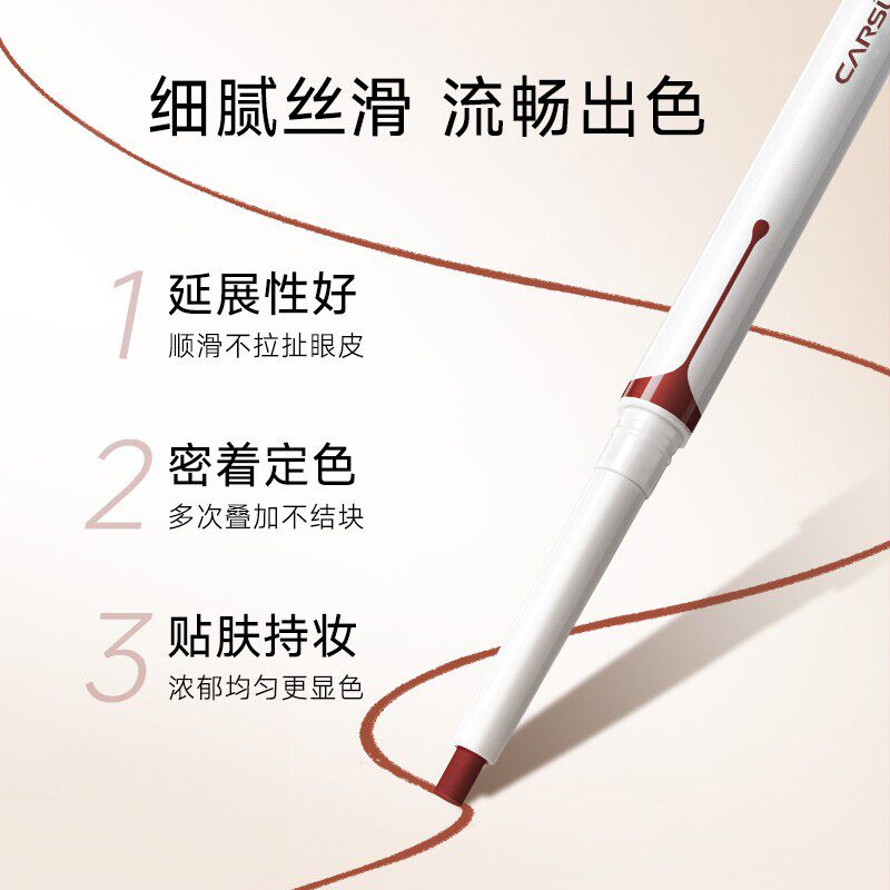 卡姿兰不晕染防水持久正品女眼线笔 诗唯雅化妆品眼线