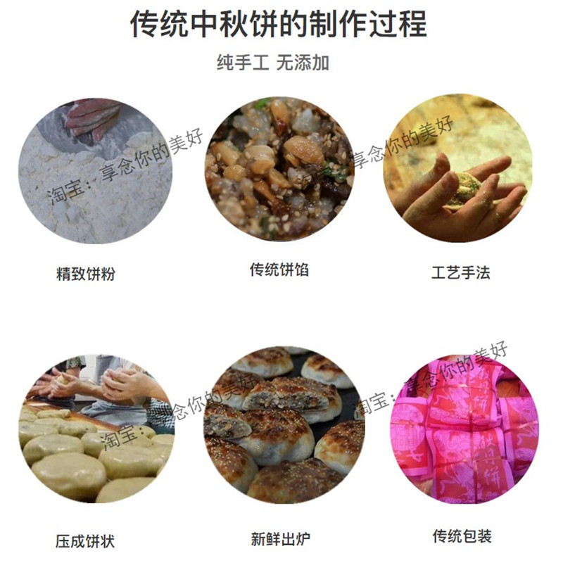 福建福安阳头传统手工中秋月饼宁德寿宁周宁特产礼饼礼盒装500g-图2