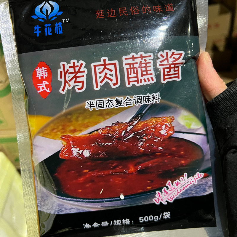 牛花枝韩国烤肉蘸酱500g韩式烤肉酱商用生菜五花肉包肉酱酸甜辣酱,淘宝优惠券,粉丝福利购,淘宝优惠卷