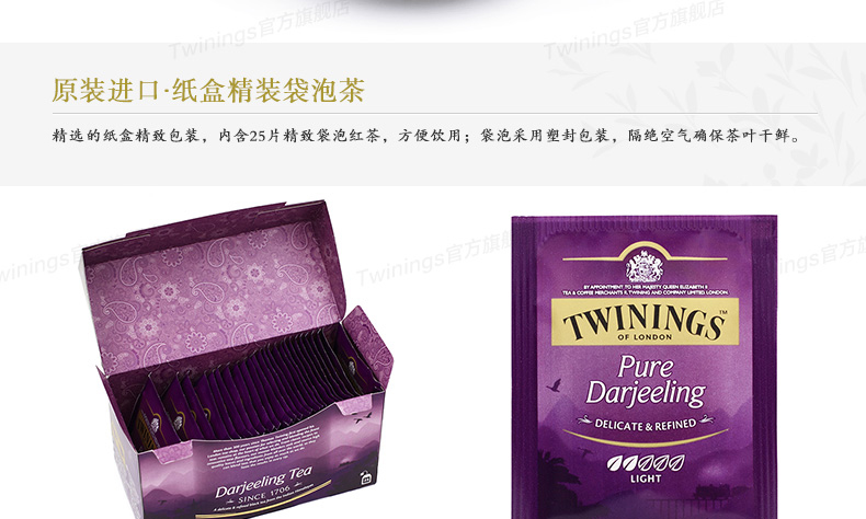 英国川宁Twinings红茶欧式大吉岭25片装袋泡茶红茶包袋装-图1