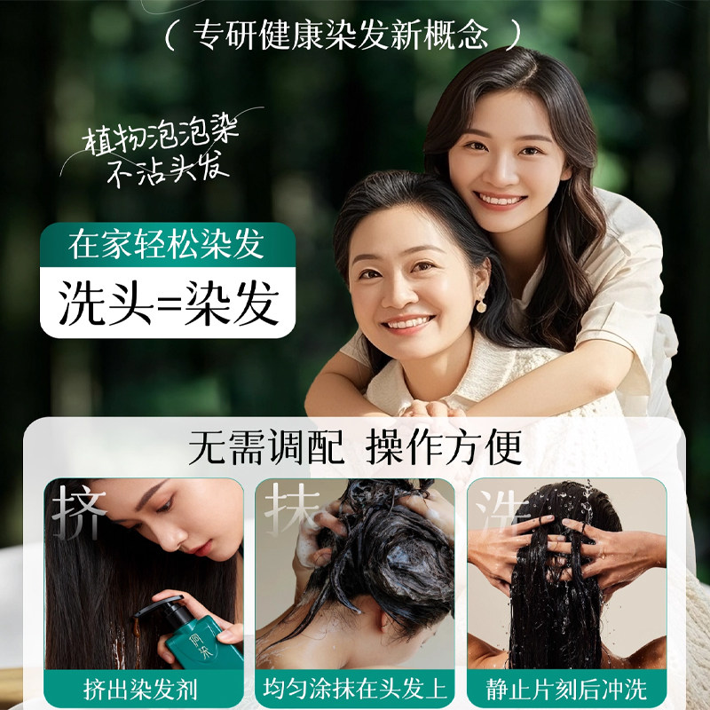 王丽云自用二代新升级苗染单剂染发膏无刺激染发剂不伤发盖白天然,淘宝优惠券,粉丝福利购,淘宝优惠卷