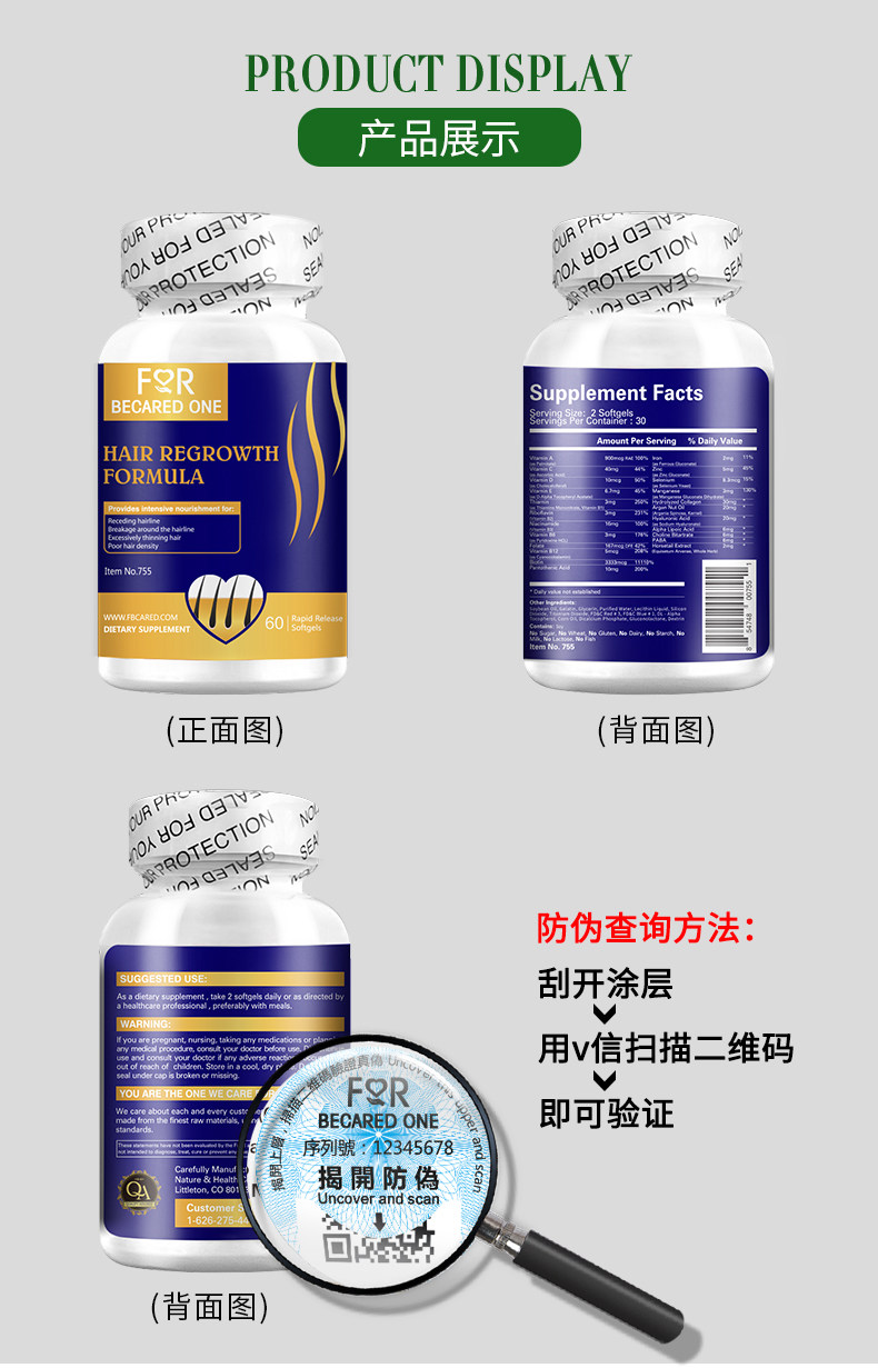 生物素头发掉发补血维生素b7b6胶囊 ForBecaredOne海外B族维生素