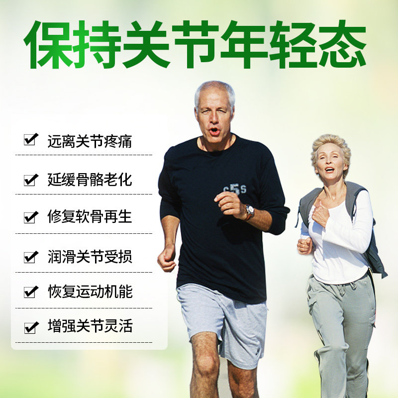 彼心fbo维骨力琉酸氨基骨维力胶囊 ForBecaredOne海外氨基葡萄糖
