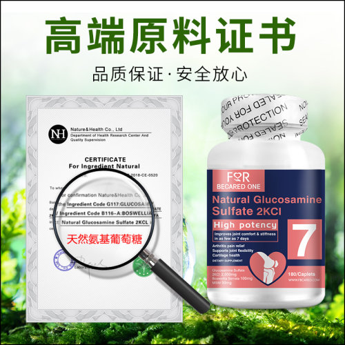 硫酸氨糖软骨素美国原装进口补安糖维骨力软膏关节再生胶囊旗舰店 - 图2