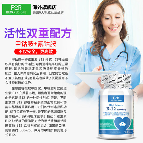 3瓶FBO维生素b12营养神经美国甲钴胺进口维vb12片药修复 - 图2