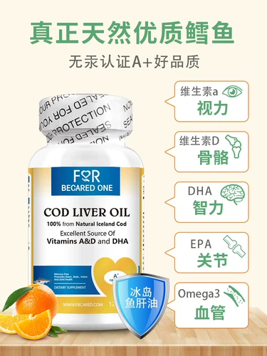 DHA для детей и взрослых, капсула, рыбий жир, защита глаз, подходит для подростков, для среднего возраста