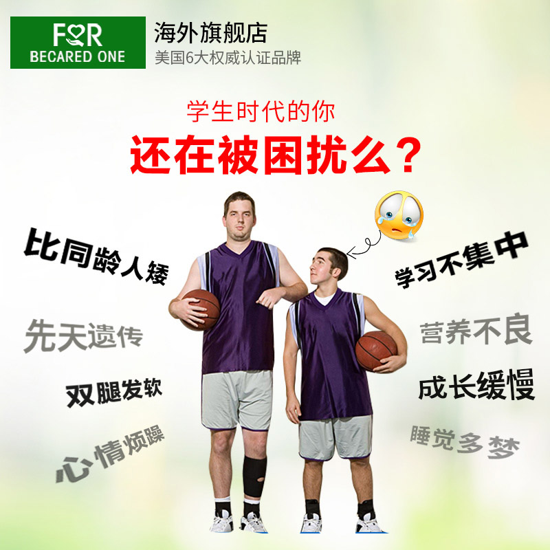 钙片长高青少年d3女大学生男碳酸钙 ForBecaredOne海外钙