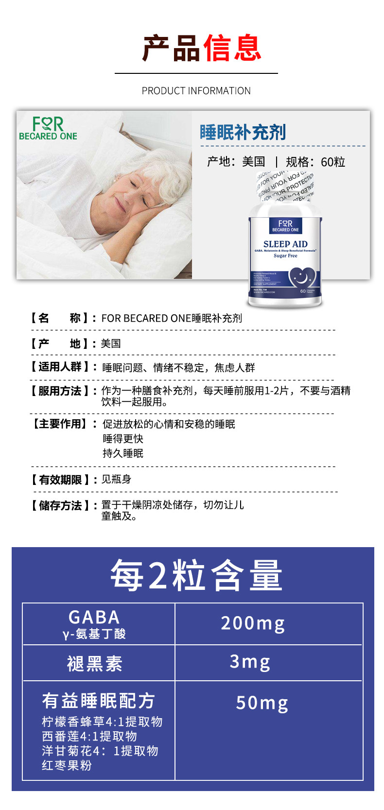 gaba褪黑素快速入睡药睡不着安瓶 ForBecaredOne海外褪黑素/松果体素