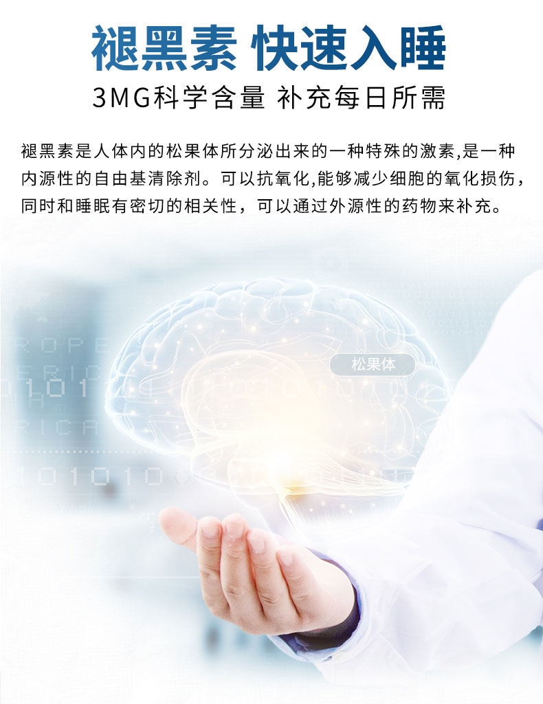 进口gaba氨基丁酸褪黑素助眠安瓶 ForBecaredOne海外褪黑素/松果体素