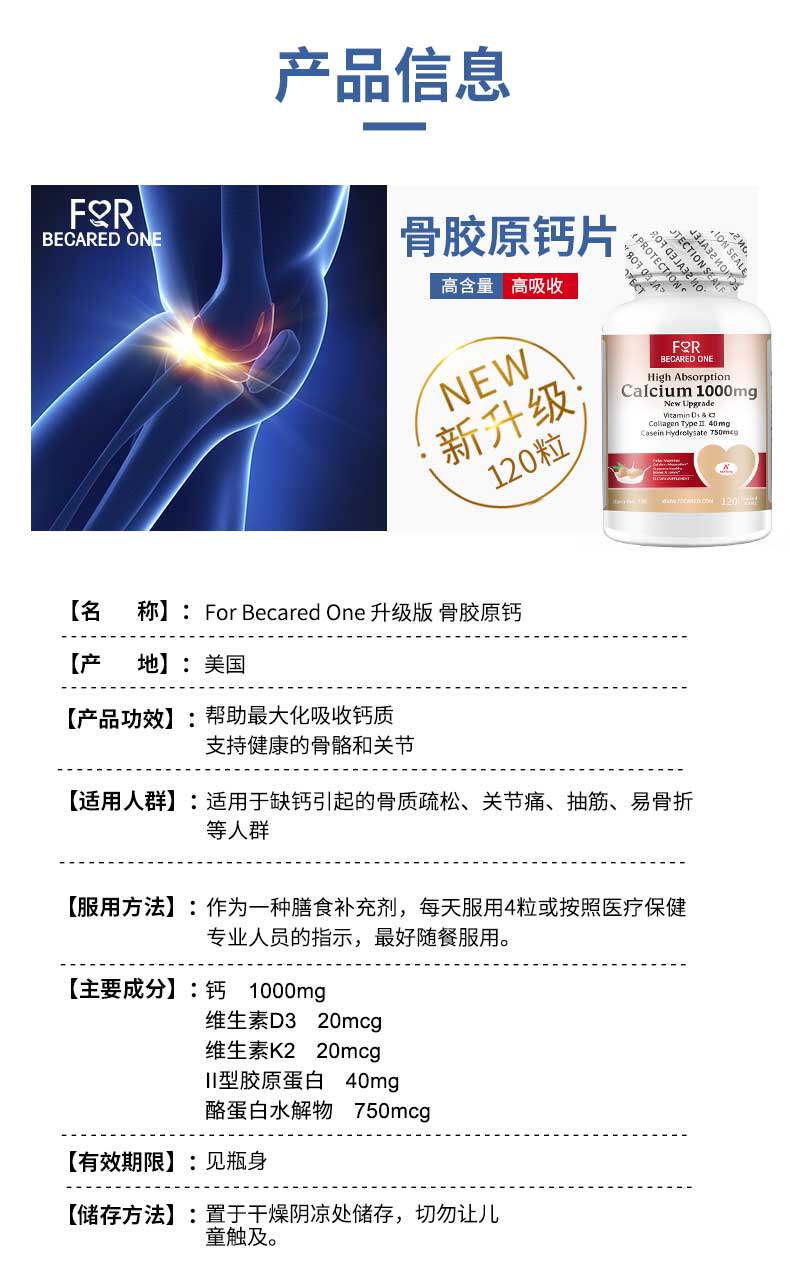 美国fbo软骨素中老年人疼痛葡萄糖 ForBecaredOne海外氨基葡萄糖
