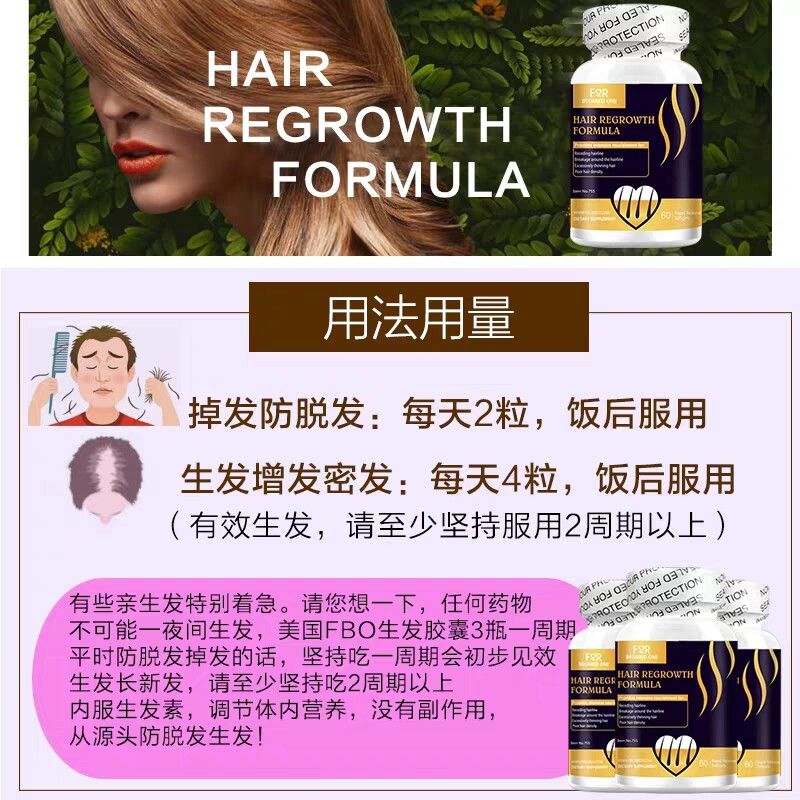 生物素养血生发发胶囊补血维生素b7 ForBecaredOne海外B族维生素