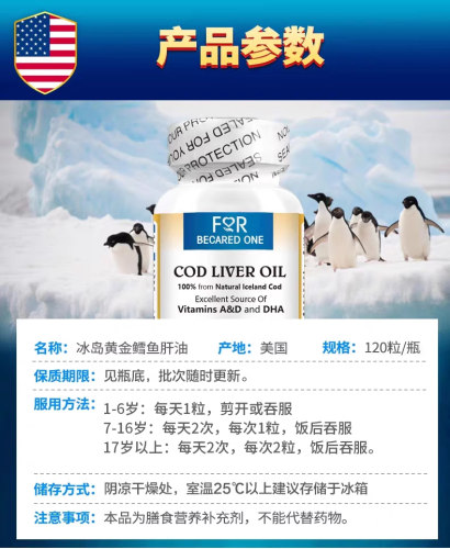 鱼肝油成人胶囊omega3中老年记忆力dha鱼油官方旗舰店正品 - 图3