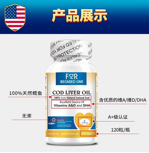 鱼肝油成人胶囊omega3中老年记忆力dha鱼油官方旗舰店正品 - 图1