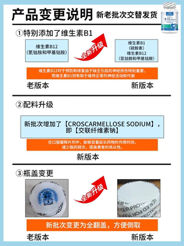 3瓶FBO维生素b12营养神经美国甲钴胺进口维vb12片药修复 - 图3