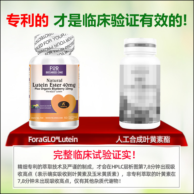 彼心蓝莓叶黄素美国专利儿童叶胶囊 ForBecaredOne海外叶黄素