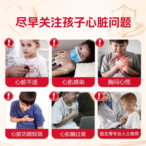 辅酶q10保护心脏儿童专用软胶囊学生正品官方旗舰店原装进口临期 - 图0