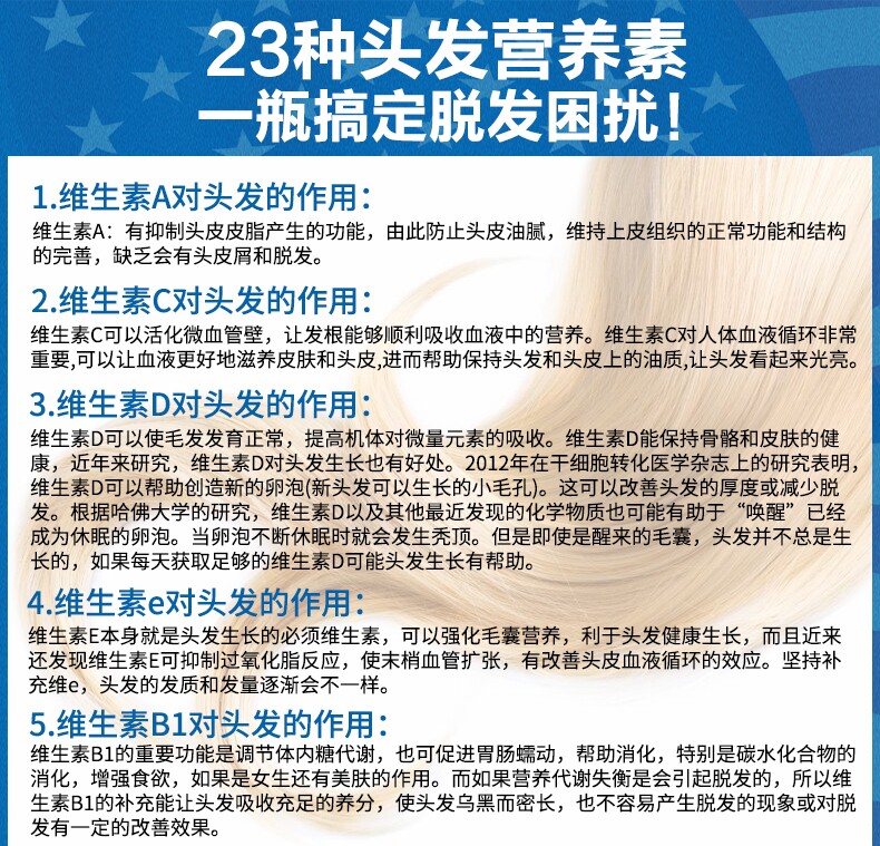 fbo彼心生物素维生素b7胶囊脱发丸 ForBecaredOne海外B族维生素