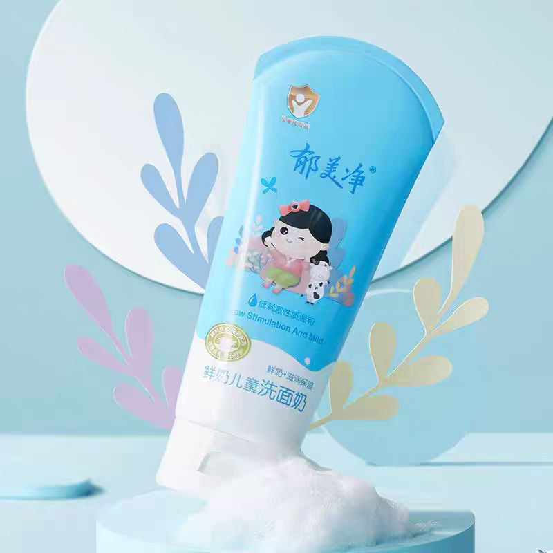 郁美净鲜奶儿童洗面奶青苹果蓝莓洗面奶80g宝宝洁面乳青少年女童,淘宝优惠券,粉丝福利购,淘宝优惠卷