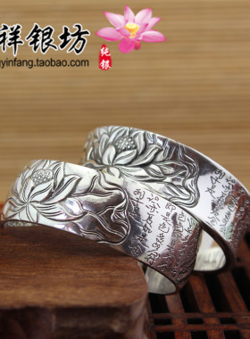 心经手镯浮雕莲花999足银雪花银 静心手镯 纯银手工复古荷花镯子