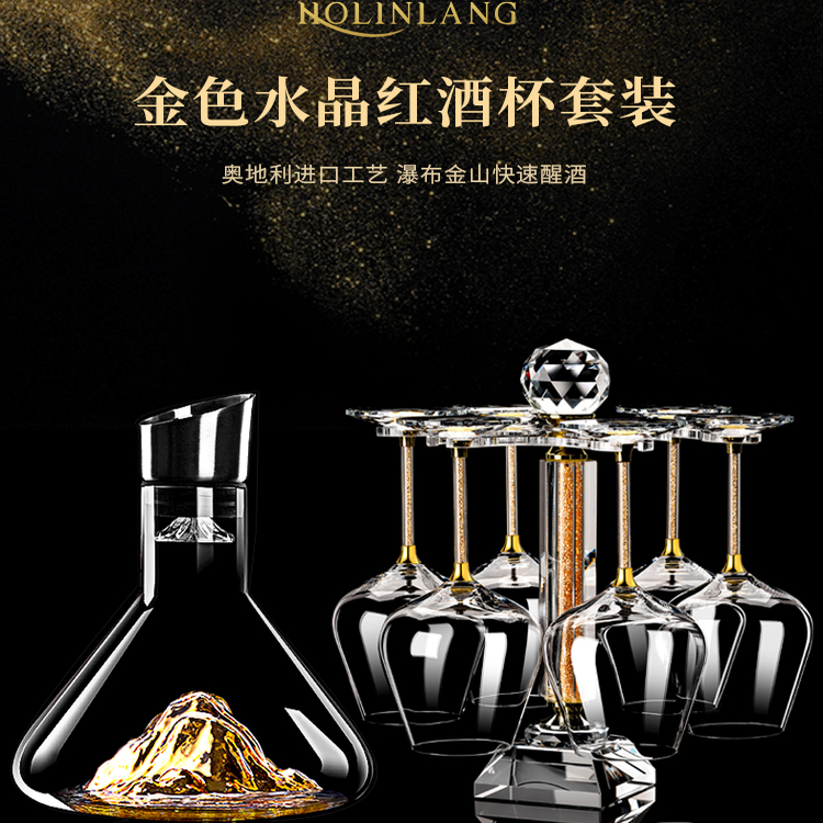 水晶红酒杯套装家用高脚杯葡萄酒杯金山瀑布醒酒器勃艮第6只装,淘宝优惠券,粉丝福利购,淘宝优惠卷