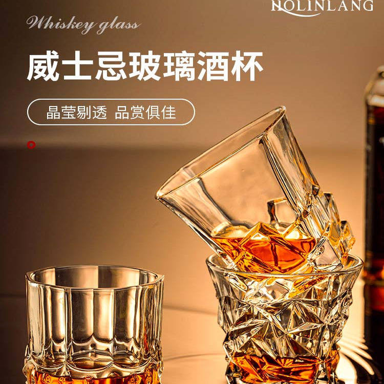 水晶玻璃威士忌酒杯创意啤酒杯家用套装欧式网红酒吧酒店洋酒杯,淘宝优惠券,粉丝福利购,淘宝优惠卷
