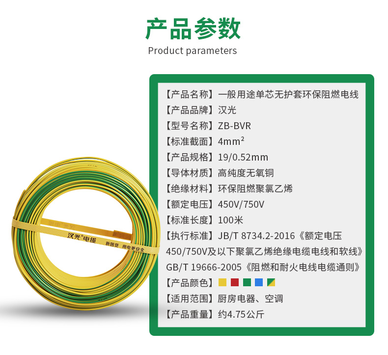 汉光国标ZBBVR4平方多股阻燃软电线纯铜芯家装用室内空调用线正品