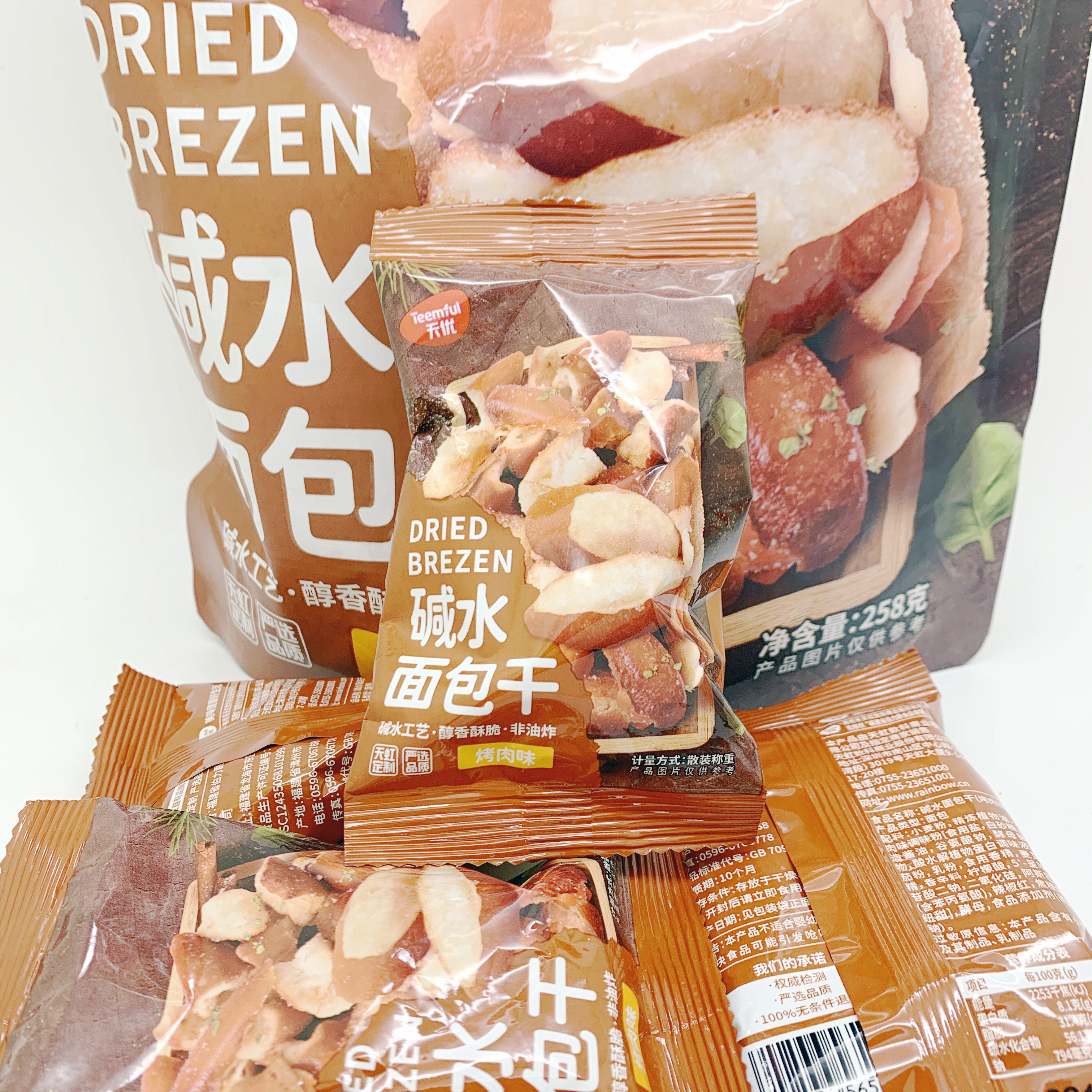 天优碱水面包干海盐焦糖烤肉味258g夜宵解馋充饥户外聚会零食热卖