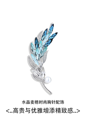 麦穗珍珠胸针胸花别针小众礼物