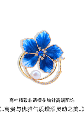 新款蓝色非遗樱花绒花胸针