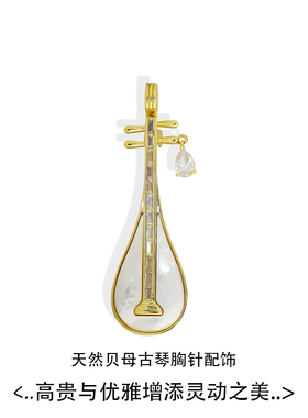 旗袍衣服胸花别针配饰胸针