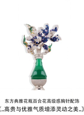 新中式国风插花花瓶胸针奢华女款