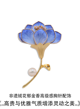 新中式非遗绒花郁金香胸针