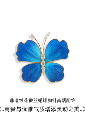 新款非遗掐丝绒花蝴蝶胸针