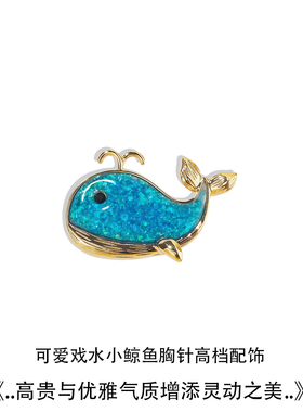 设计感梦幻蓝色小鲸鱼胸针女