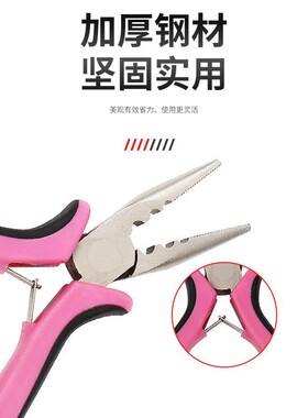 接发钳假发专用工具三孔拆发钳子粉色4.5寸耐用接发扣发束假头发
