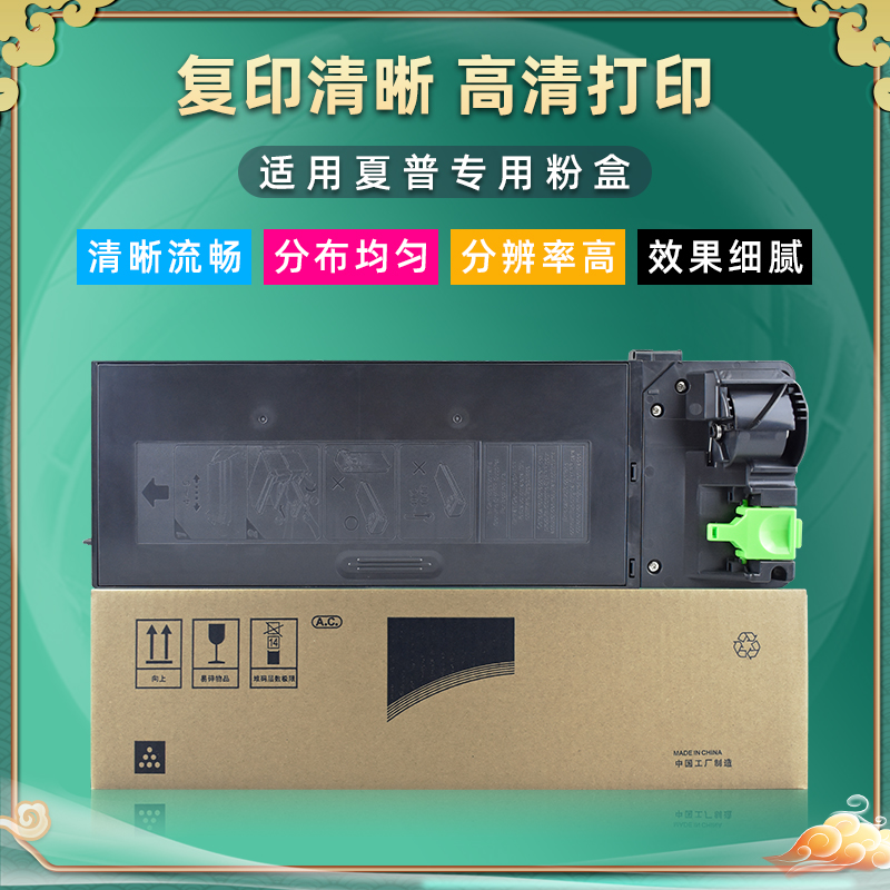 3020d复印机粉盒通用夏普SHARP牌AR-3020D打印机专用墨盒耗材硒鼓AR-022ST-C碳粉盒墨粉粉仓磨粉墨鼓磨合粉合-图3