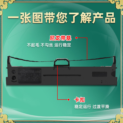通用Jolimark映美色带架FP628K发票打印机墨带墨盒fp629k票据打单机针式黑色墨架jmr130碳带629k更换耗材628k - 图1