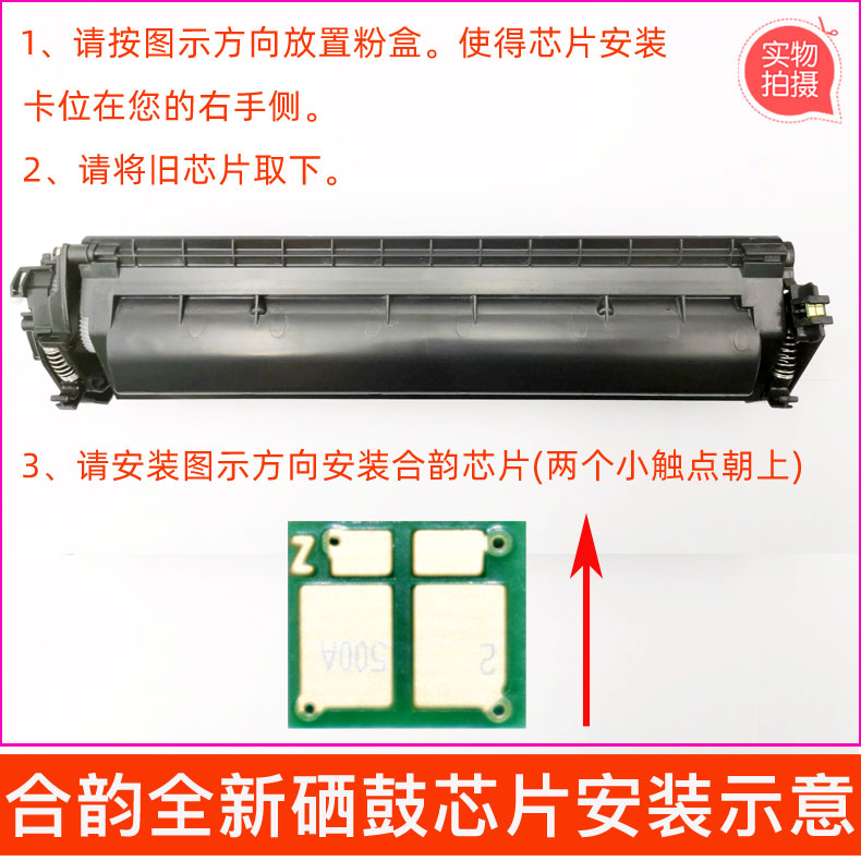 芯片兼容惠普CF230A佳能crg051粉盒hp30a墨盒m227d/fdw/fdn/sdn M203d LBP161dn 162dw MF263 269 266硒鼓264 - 图2