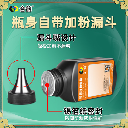 m7300碳粉通用pantum奔图牌M7300FDN/FDW打印机硒鼓加粉专用墨TO-400墨盒填充墨粉粉盒磨粉fwd黑磨fnd炭粉730 - 图3