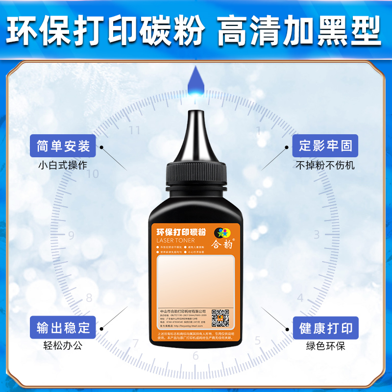 1120打印机碳粉通用zonewin中盈牌ZY-1120硒鼓墨粉1120plus墨盒加粉墨Z2410A晒鼓炭沫y2612炭粉粉盒磨粉粉末 - 图1