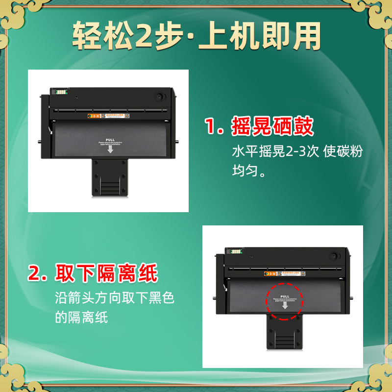 SP212NW可循环加墨墨粉盒sp200通用Ricoh理光牌SP212snw打印机fnw专用墨盒sfnw硒鼓粉盒粉仓晒鼓磨合粉合溪谷 - 图2