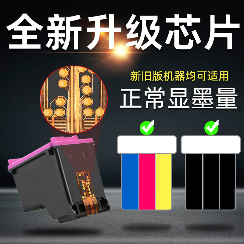 63XL国外版墨盒通用惠普HP63喷墨打印机黑色彩色墨盒hp63xl易加墨黑彩墨合可再次加墨HP63大容量彩墨再生磨合_虎窝淘