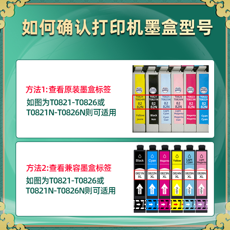 tx700w墨盒710w彩色82n通用EPSON爱普生Stylus Photo彩墨打印机TX650连供墨水盒StylusPhoto墨合T0825油墨6色 - 图1