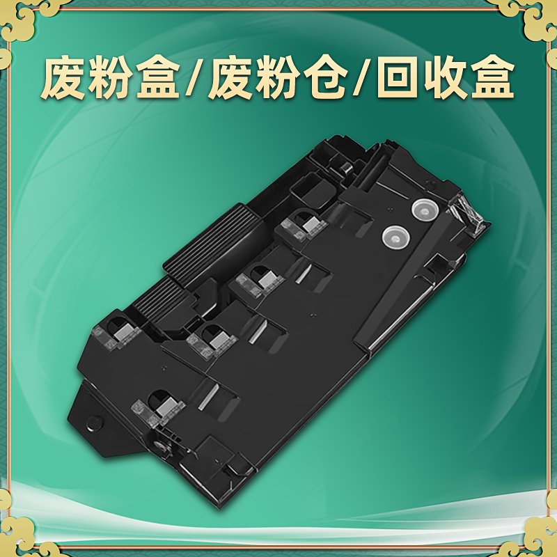 EL500293废粉盒通用富士施乐CP315/318打印机废粉仓CP475AP墨粉收纳箱505d/555七代复印VIIC3321回收盒子4421-图2