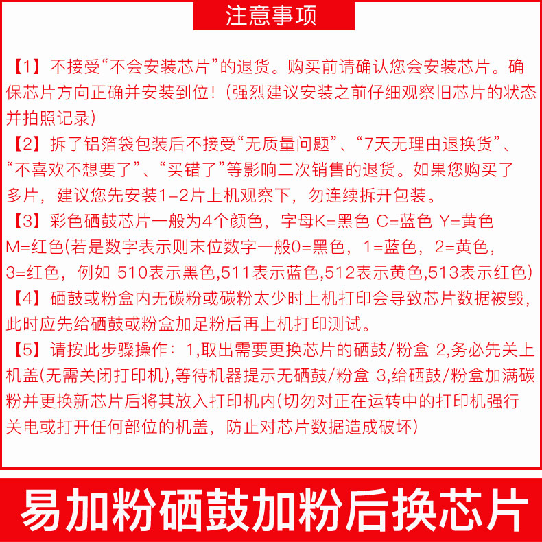 兼容佳能CRG331芯片lbp7110 7100硒鼓mf621 623 626 628 8210 8230 8250 8280 316 416惠普CF210 CB540 CE320 - 图2