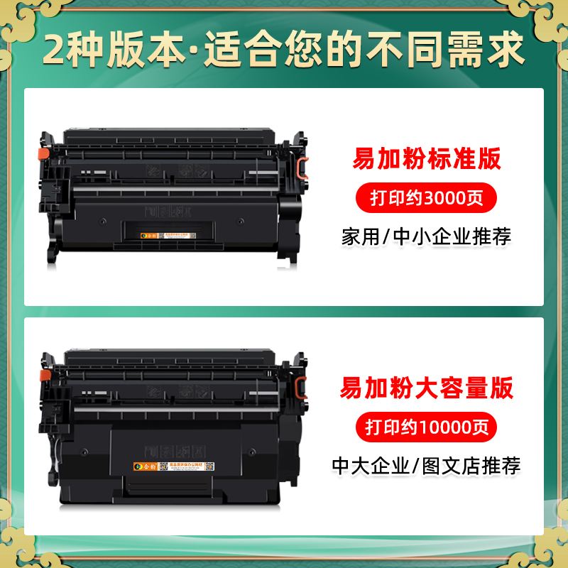 欧洲版hp59a易加粉硒鼓CF259A通用惠普打印机m406墨盒404粉盒m304墨鼓mfpm428碳粉盒430磨合晒鼓碳合外国版本-图3