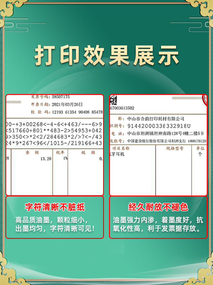 628k色带通用deli得力DE-628K针式发票打印机DLS620K色带架de628k-图2