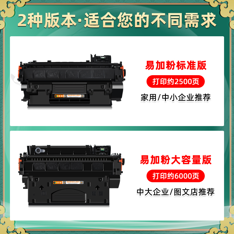 HP80A硒鼓cf280a通用惠普LaserJet Pro400打印机M401兼容M425墨盒80a晒鼓X加大容量XC超大hpcf磨合墨鼓碳粉盒-图3
