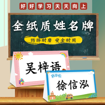 Name Brand Custom Primary students Name Table Card Name Card Name Card New admission seat Entrance Seating Card Table Card Table Card Table Card Anti-Fall Double Face Table Card Desk Executed Card Name Sub Creative School Season New Season New