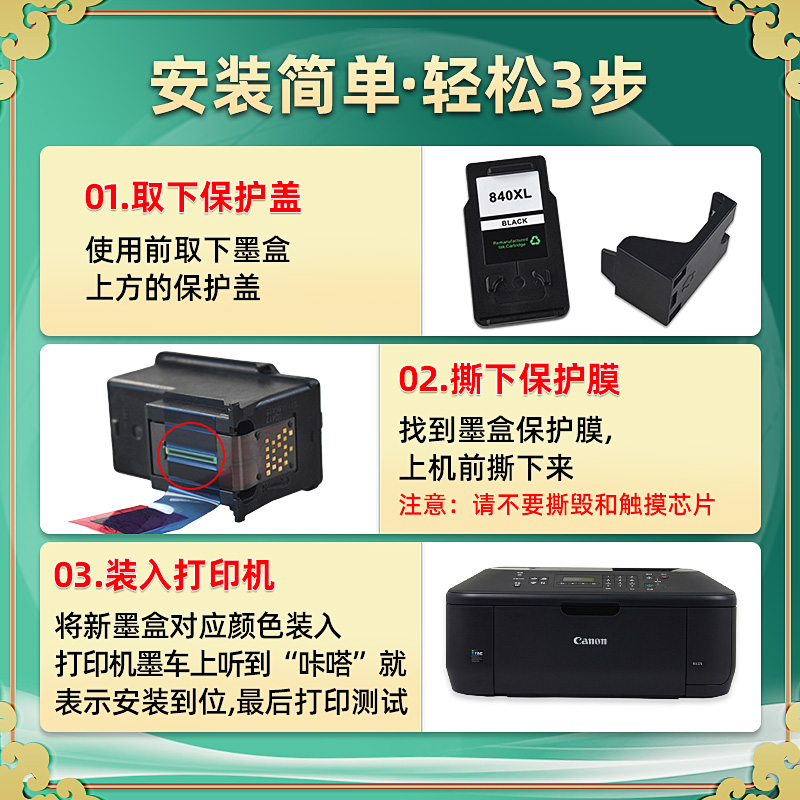 mx518墨盒黑pg840xl彩841s通用佳能MX528彩墨538彩色打印机专用墨水盒更换小墨合油墨盒子兼容原装连供磨合磨-图3